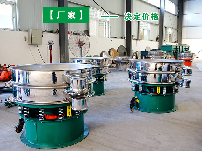 魚粉振動篩 魚粉振動篩