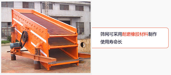 圓振動篩網可采用耐磨橡膠材料制作，使用壽命長。