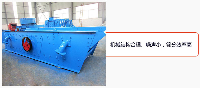 圓振動篩結構合理、噪聲小，篩分效率高
