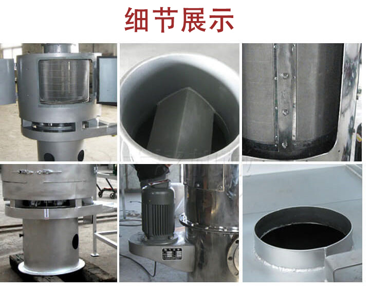 氣流篩主要結構展示：篩網，底座，電機，進料口展示。