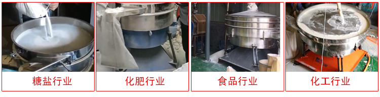 圓形搖擺篩適用物料：石英砂，面粉，涂料，硅砂，莫來砂等。
